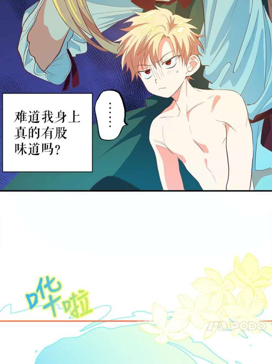 养了个偏执男配4.洗澡