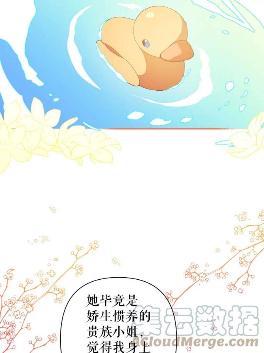 养了个偏执男配4.洗澡