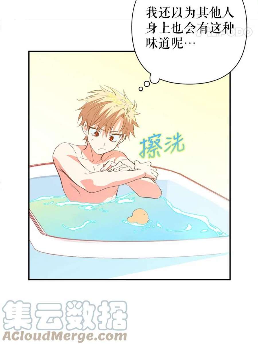 养了个偏执男配4.洗澡