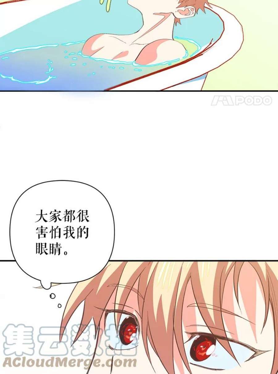养了个偏执男配4.洗澡