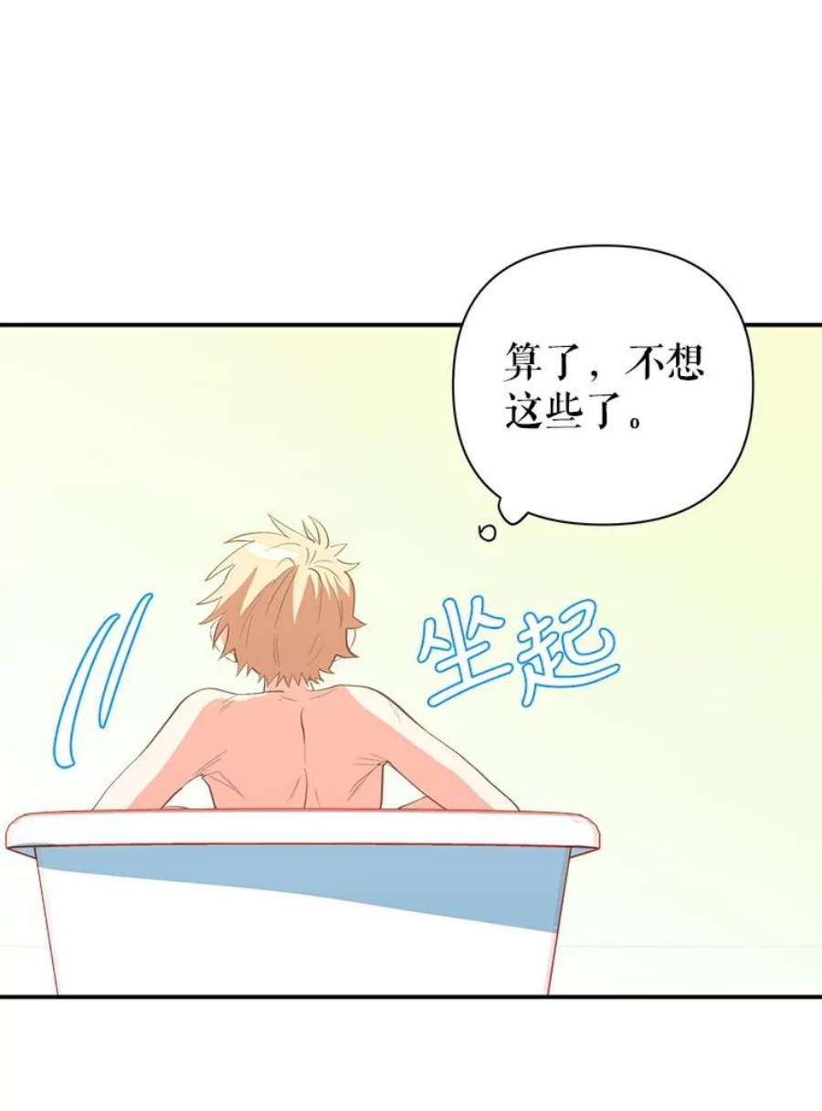 养了个偏执男配4.洗澡