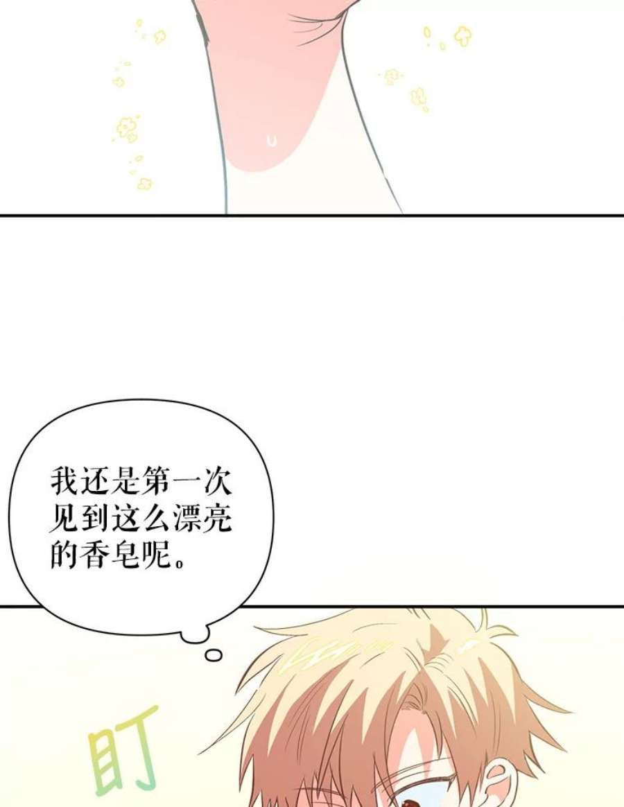 养了个偏执男配4.洗澡