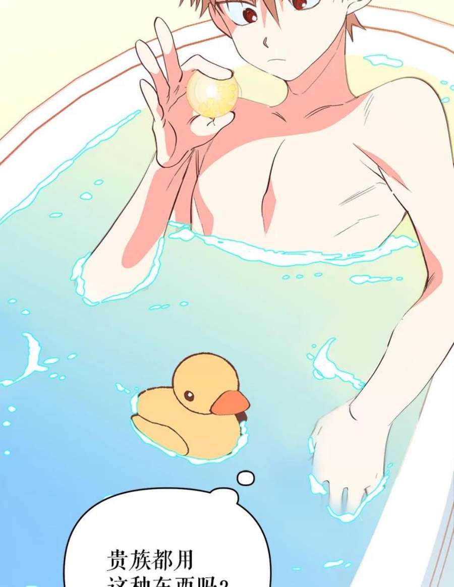 养了个偏执男配4.洗澡