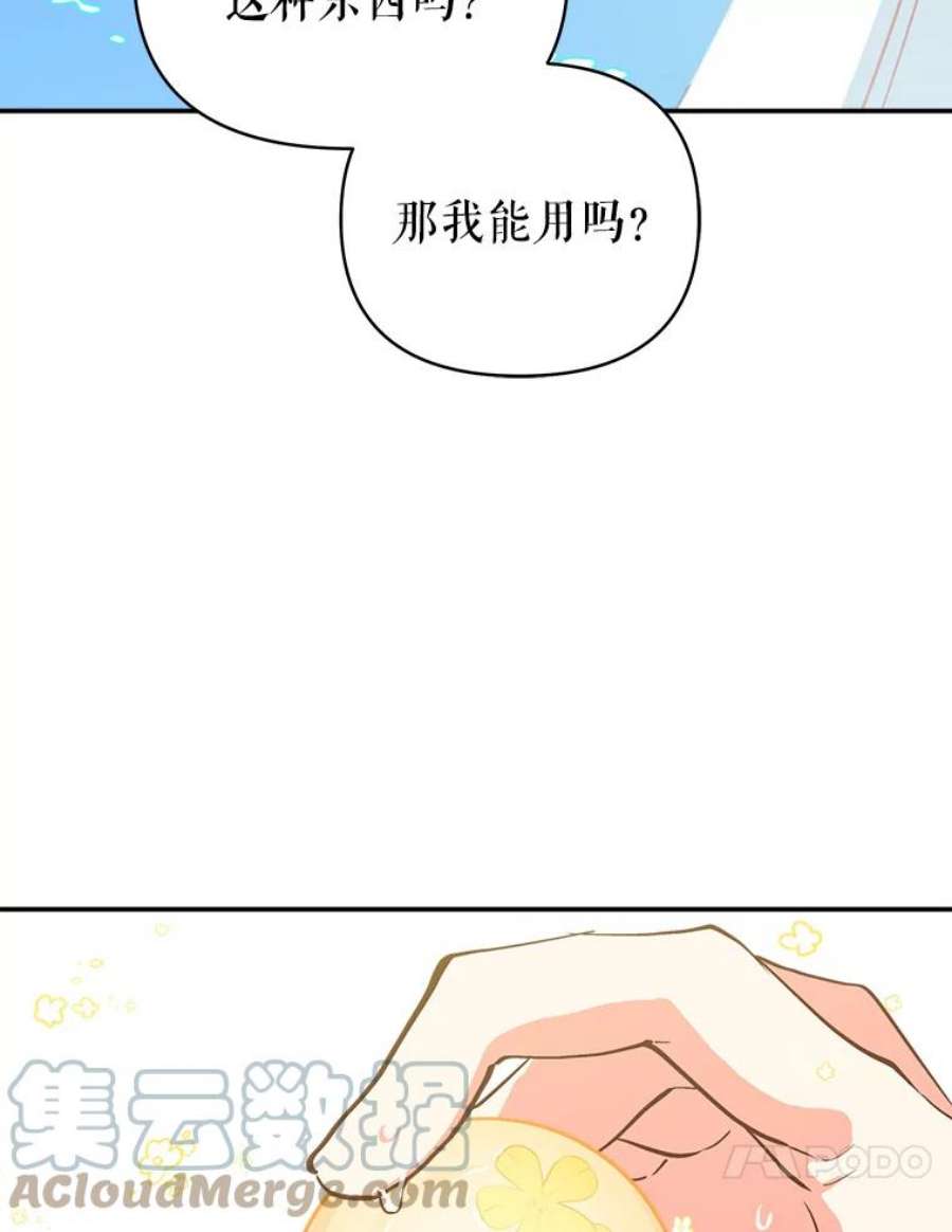养了个偏执男配4.洗澡