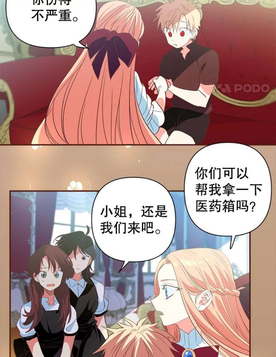 养了个偏执男配4.洗澡