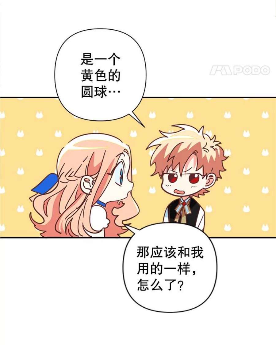 养了个偏执男配5.女神的祝福