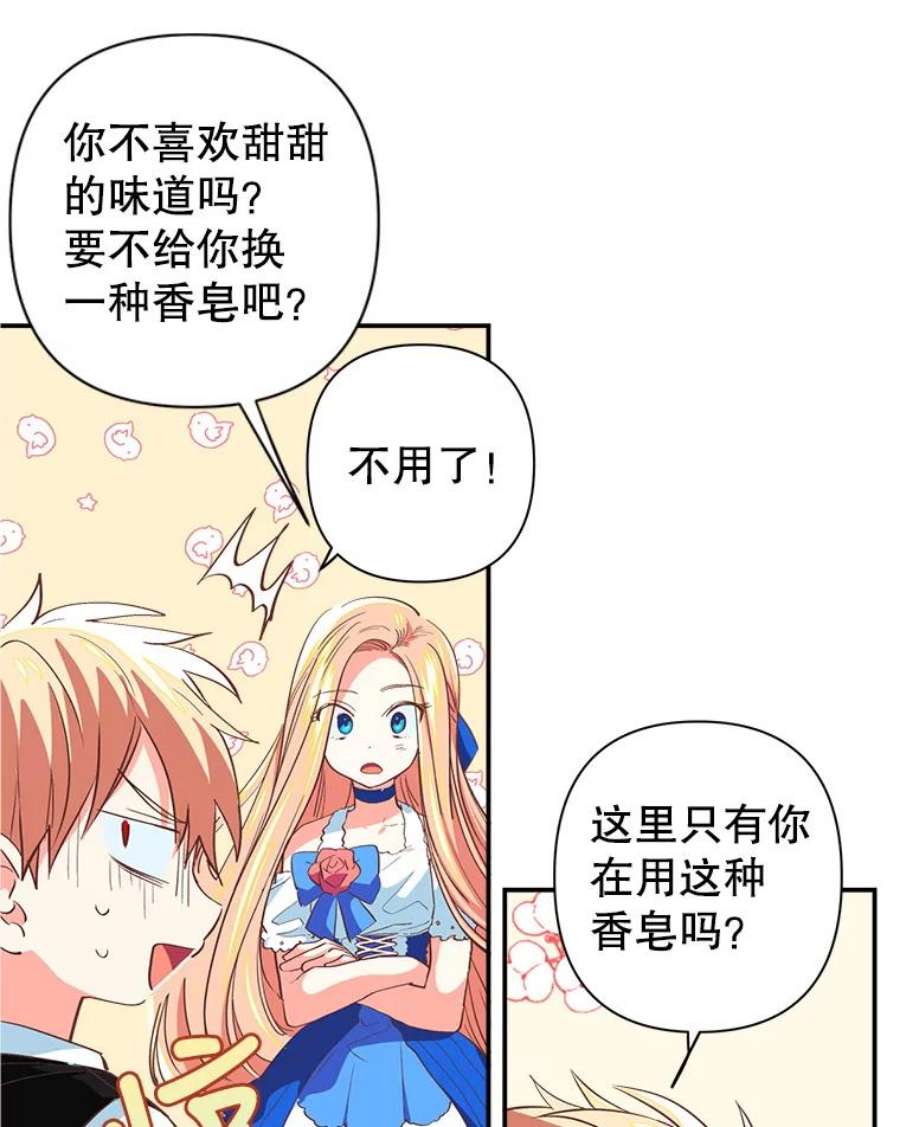 养了个偏执男配5.女神的祝福