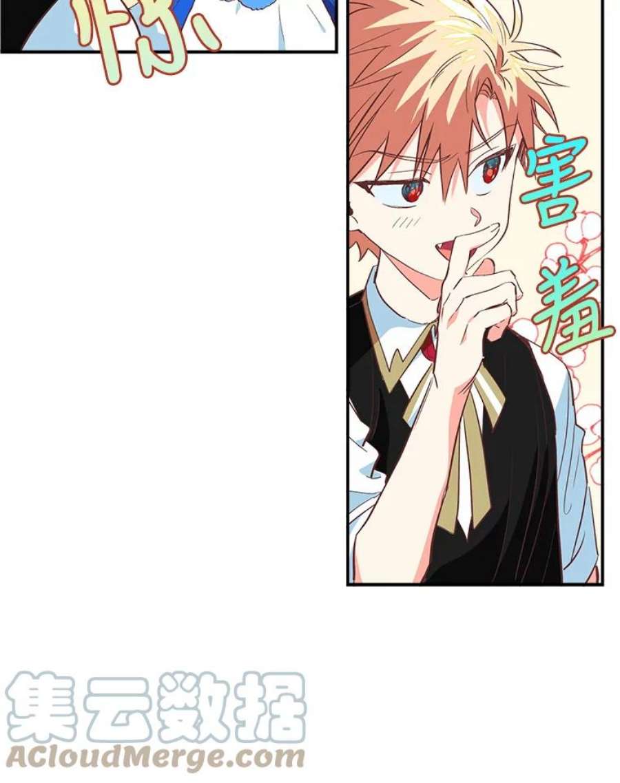 养了个偏执男配5.女神的祝福