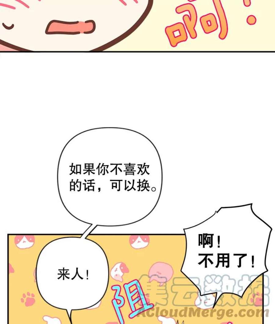 养了个偏执男配5.女神的祝福