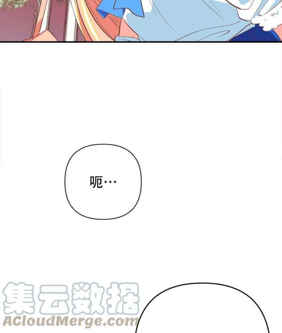 养了个偏执男配5.女神的祝福