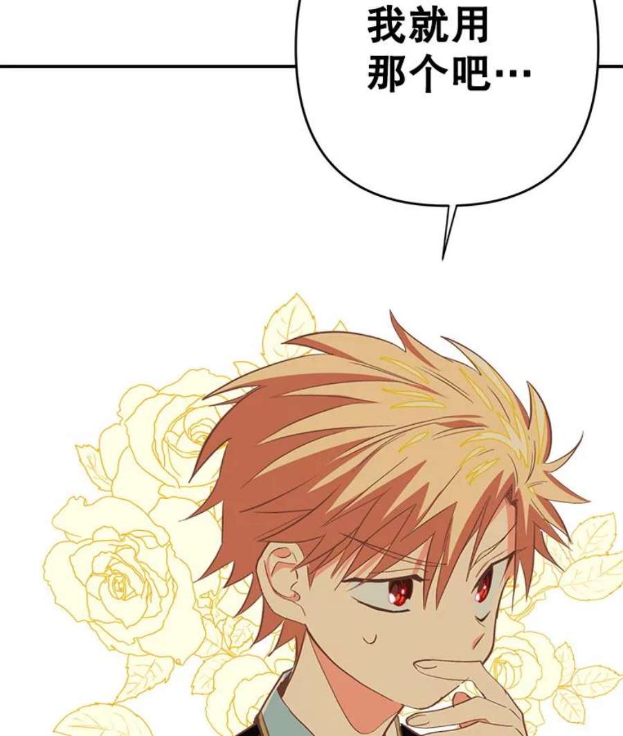 养了个偏执男配5.女神的祝福