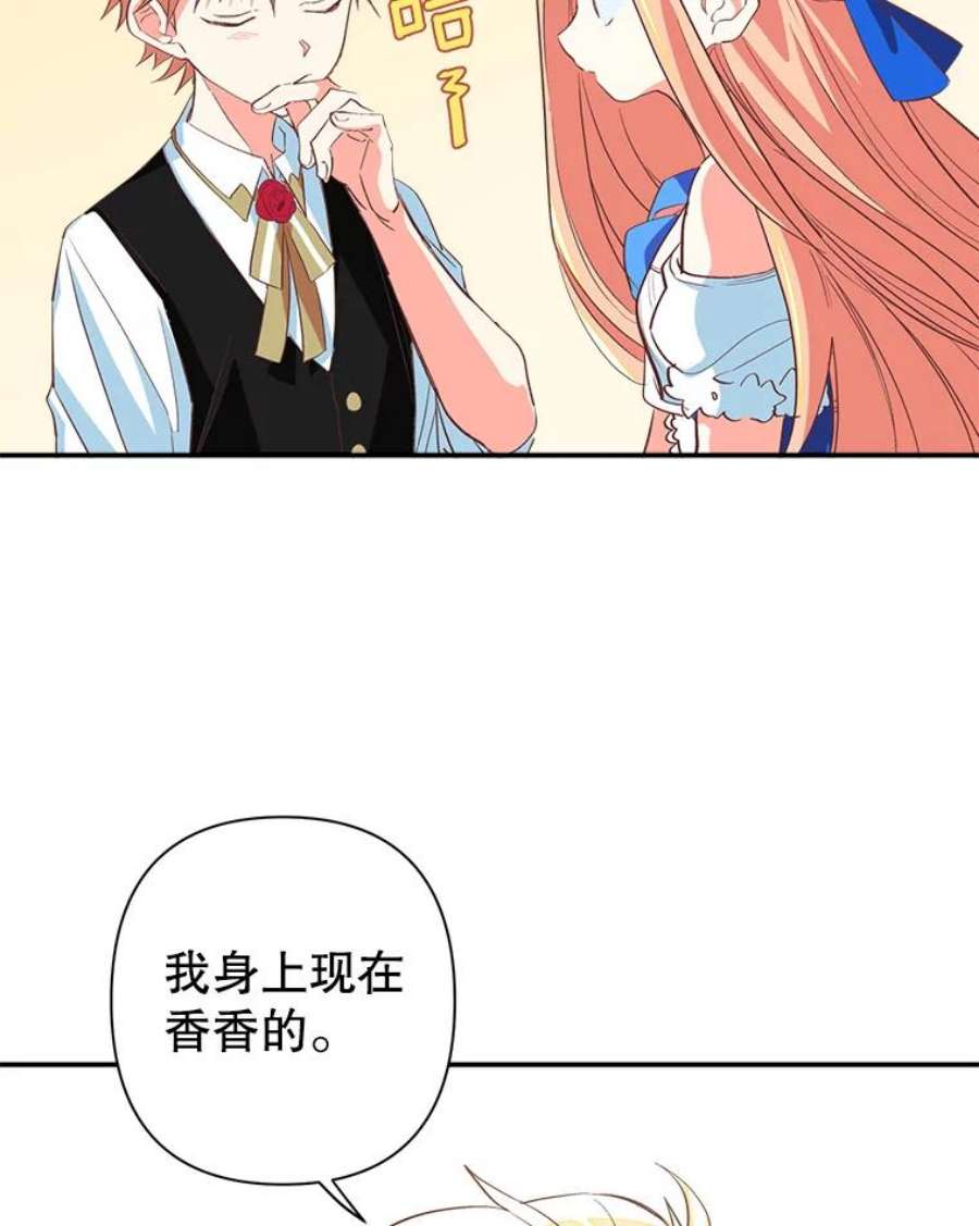 养了个偏执男配5.女神的祝福