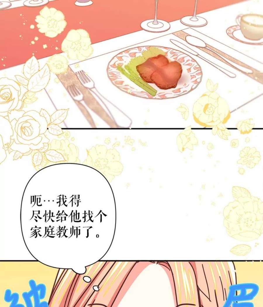 养了个偏执男配5.女神的祝福