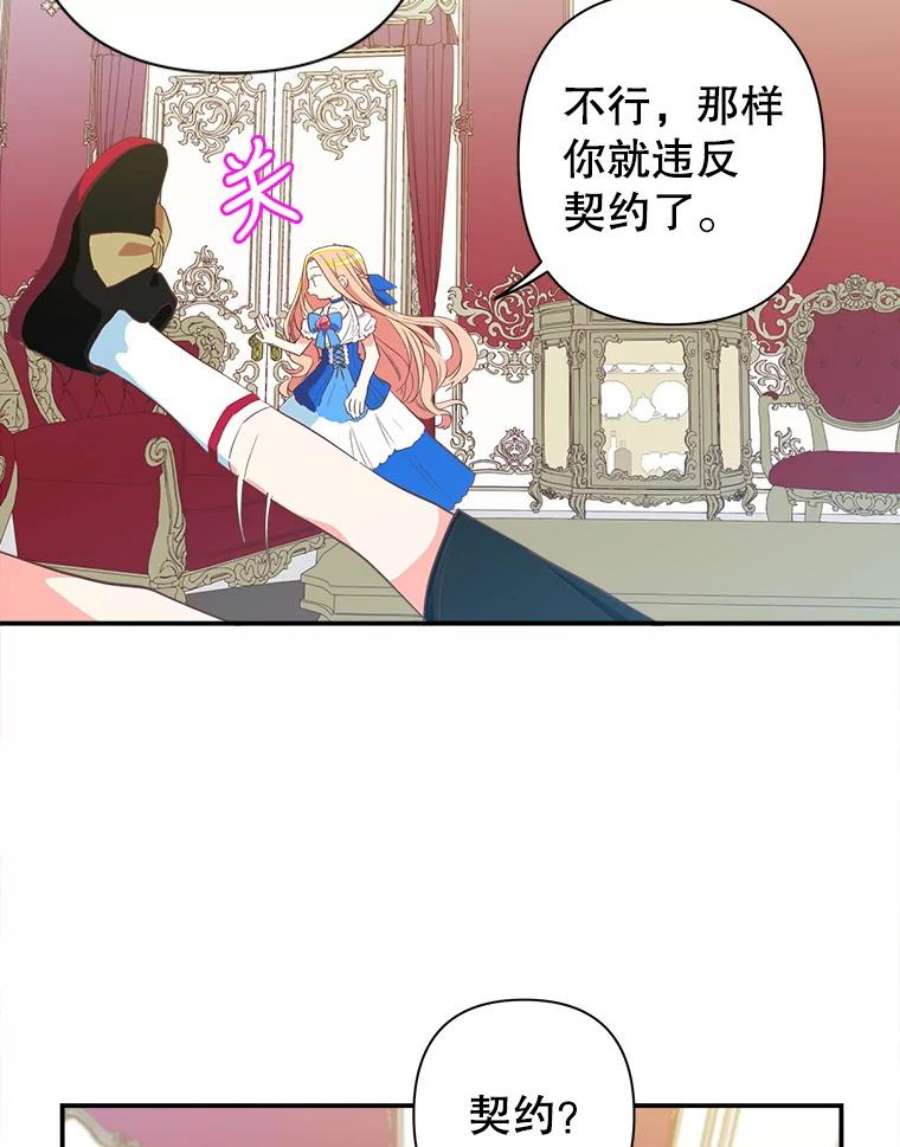 养了个偏执男配5.女神的祝福