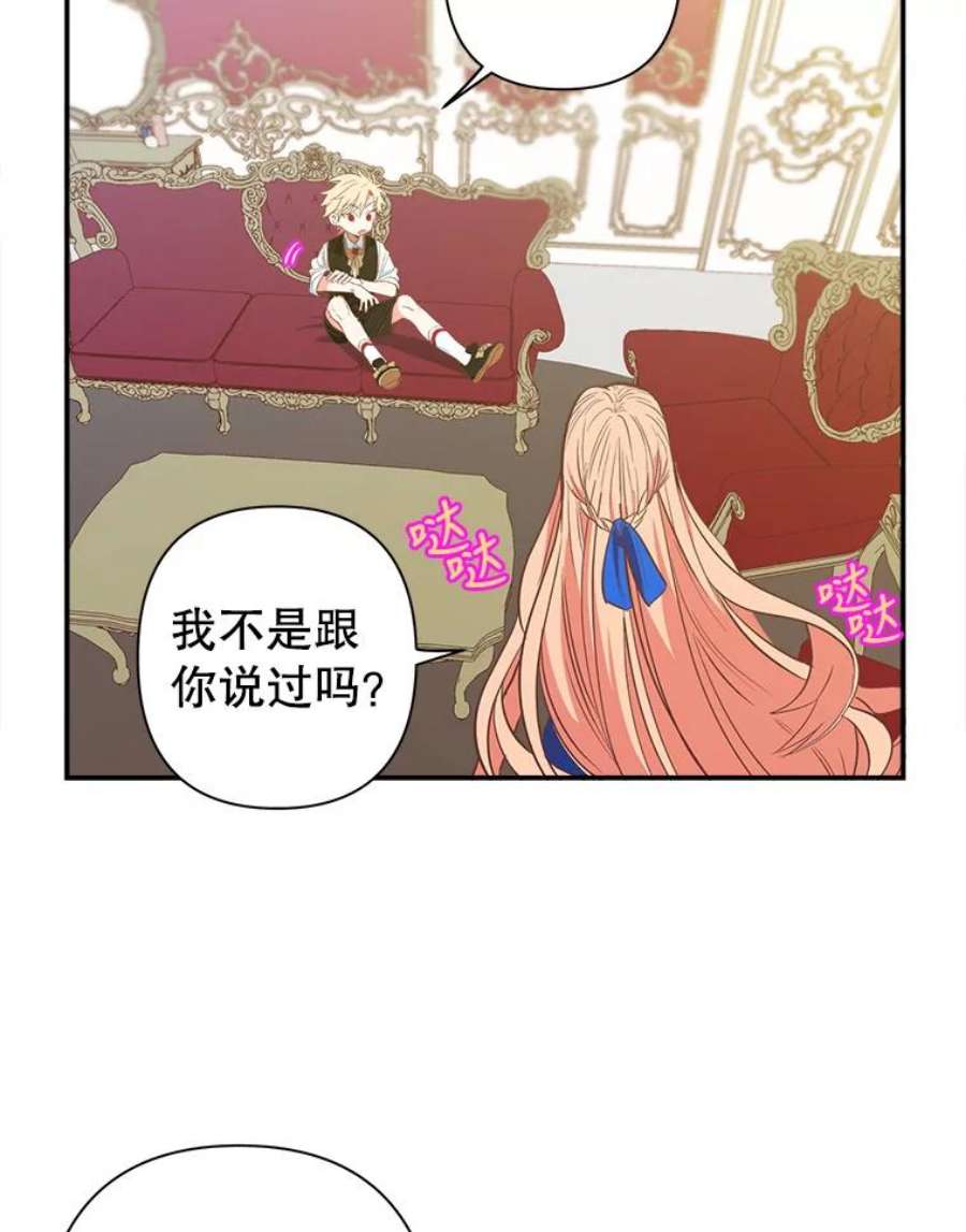 养了个偏执男配5.女神的祝福