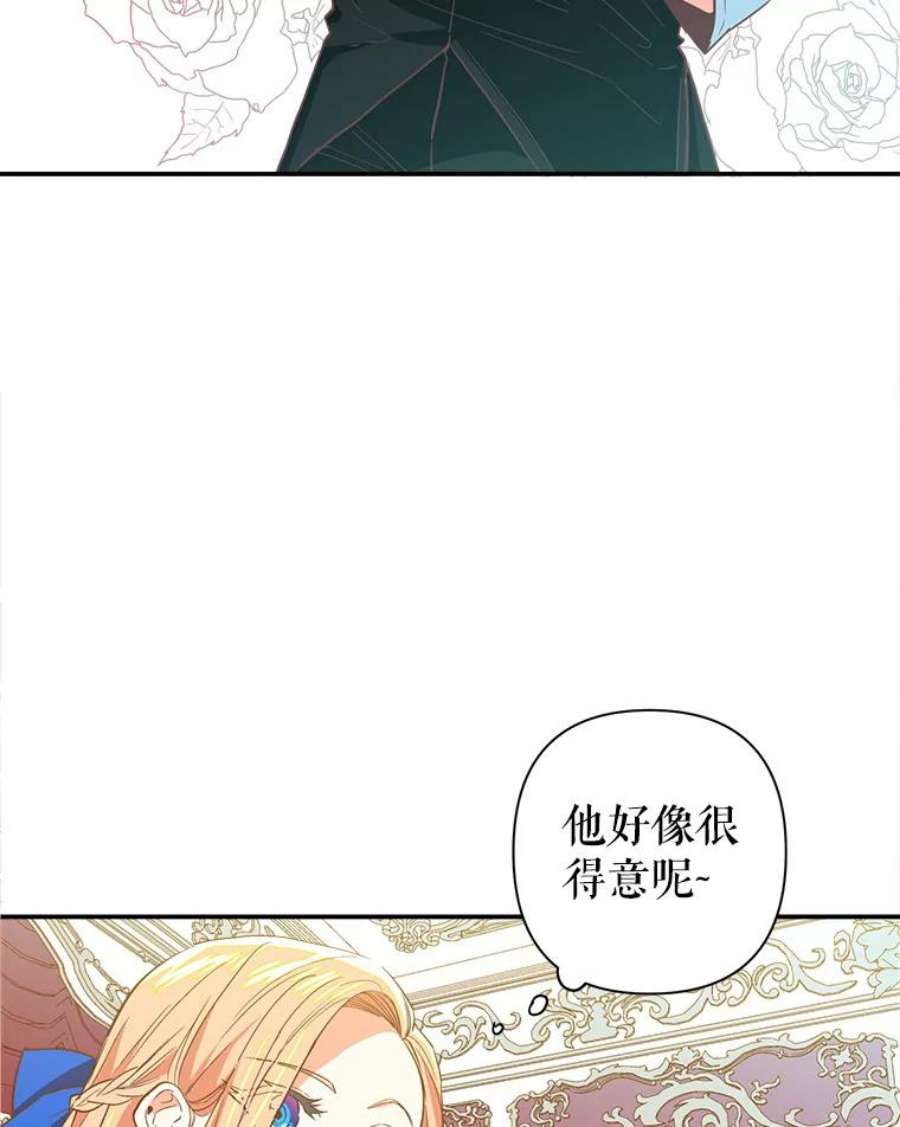 养了个偏执男配5.女神的祝福
