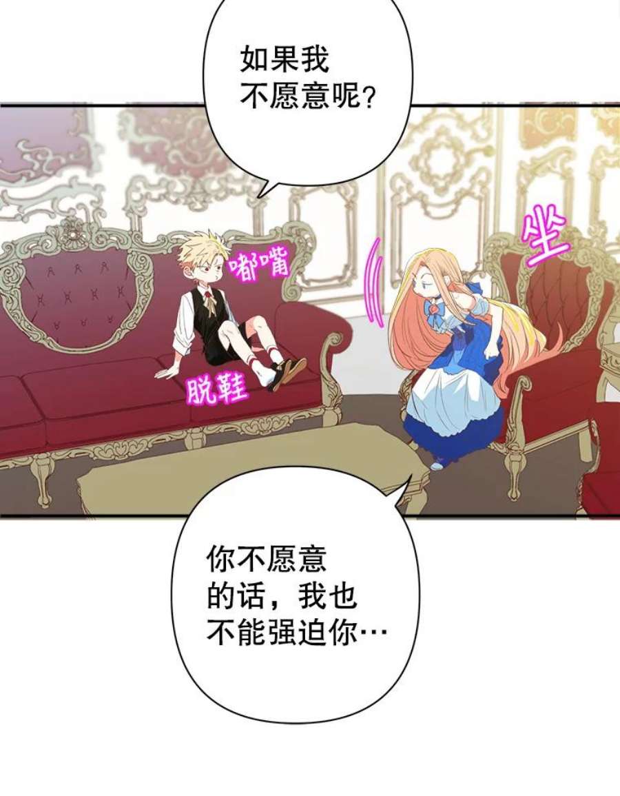 养了个偏执男配5.女神的祝福