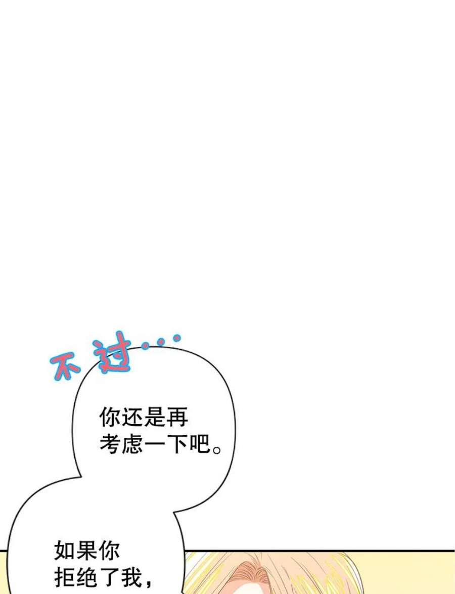 养了个偏执男配5.女神的祝福