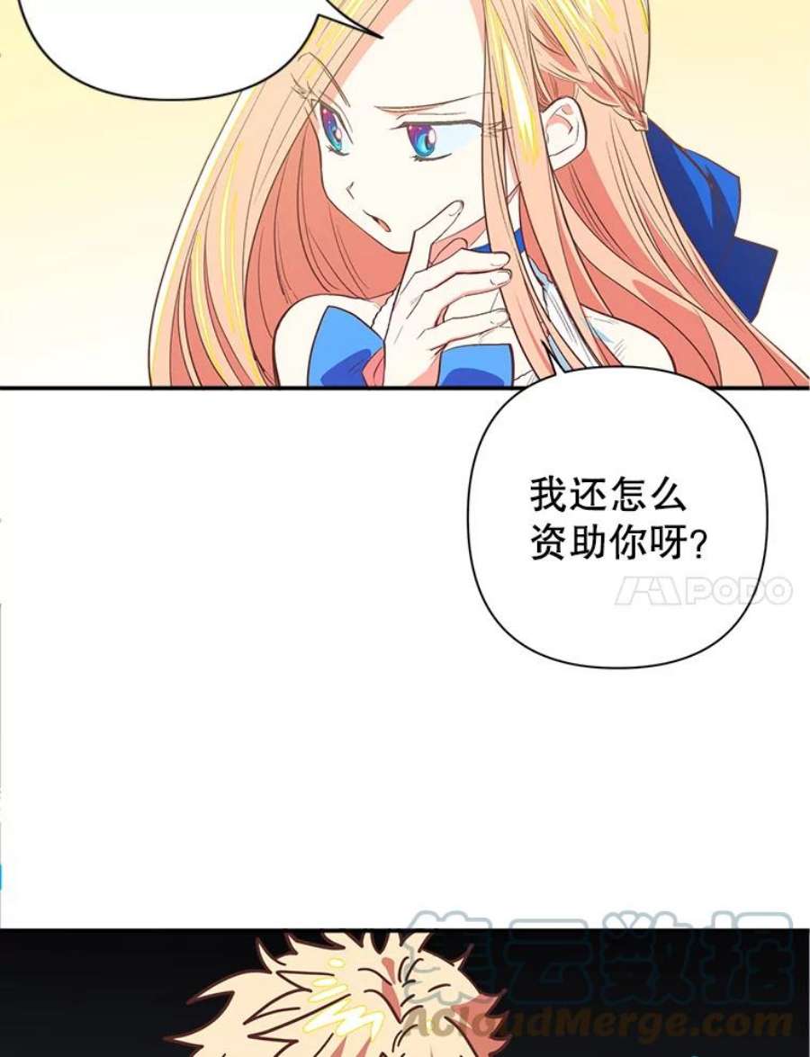 养了个偏执男配5.女神的祝福