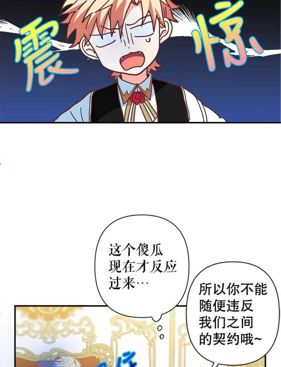 养了个偏执男配5.女神的祝福