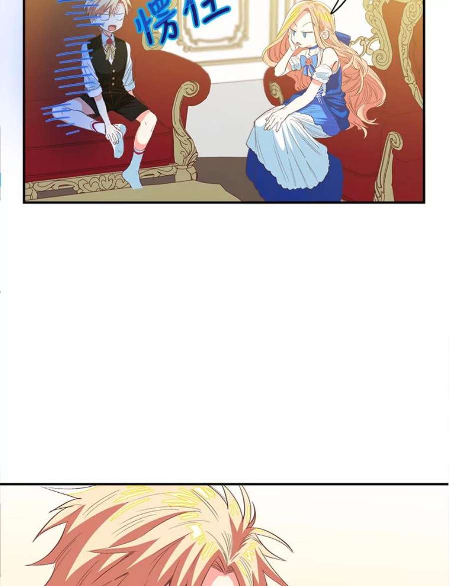 养了个偏执男配5.女神的祝福