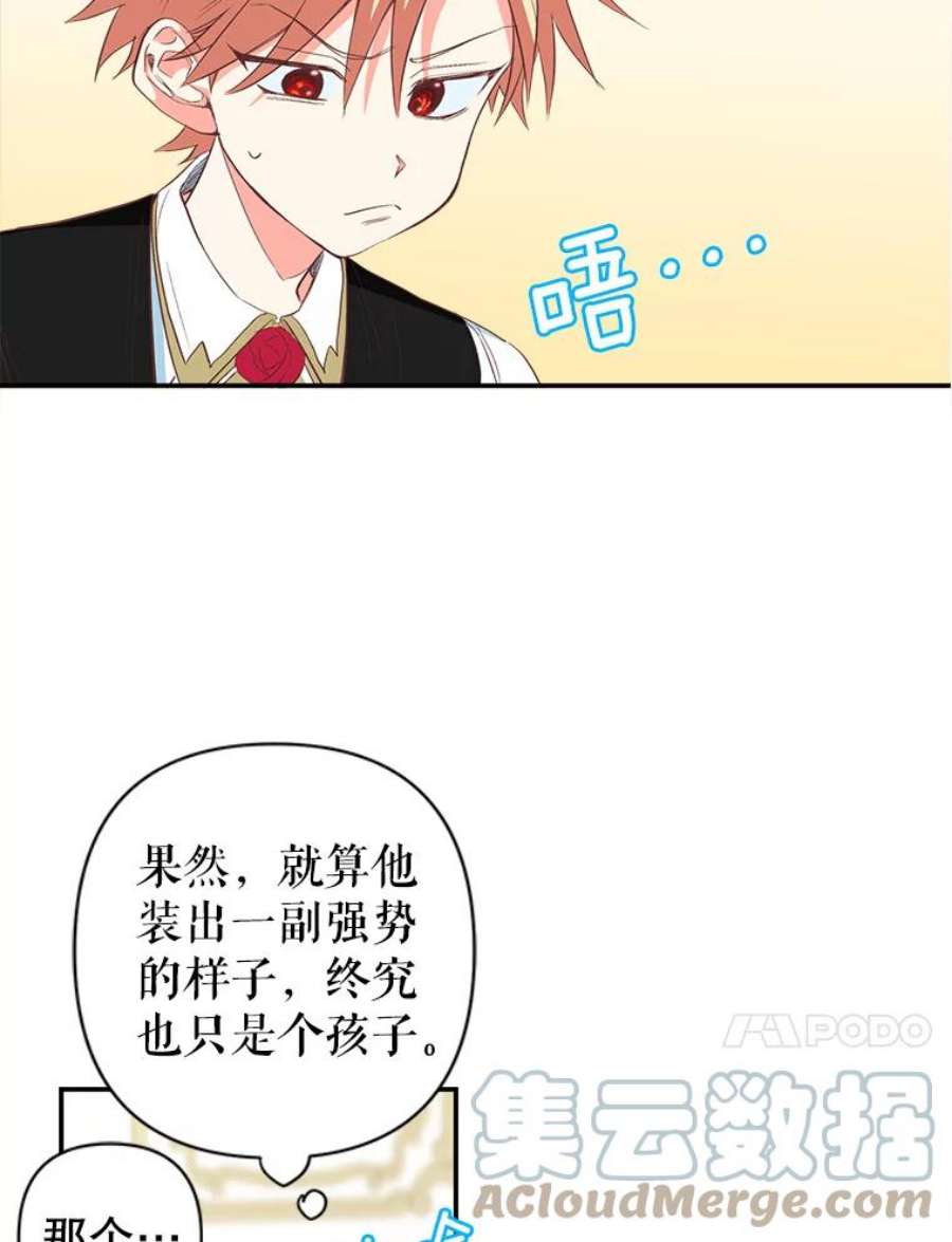 养了个偏执男配5.女神的祝福