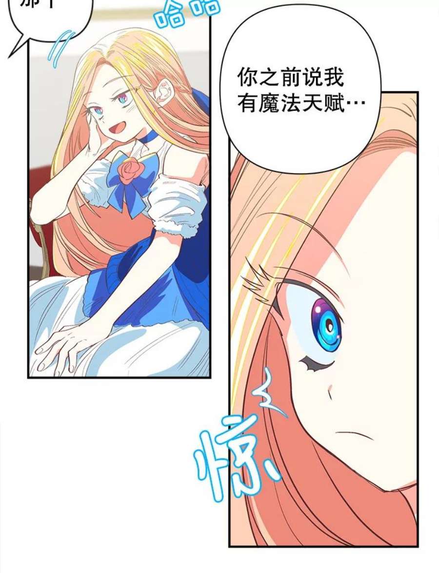 养了个偏执男配5.女神的祝福