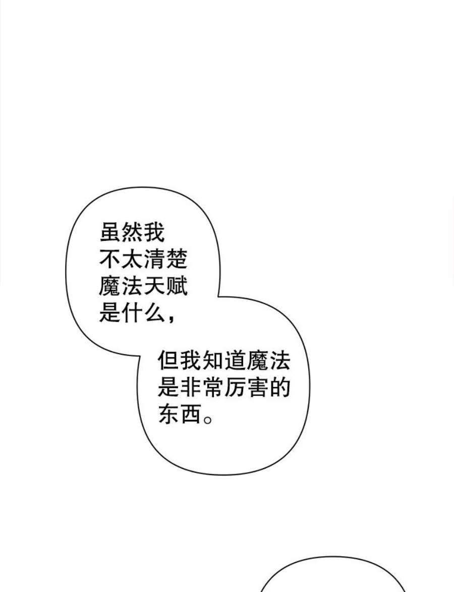 养了个偏执男配5.女神的祝福