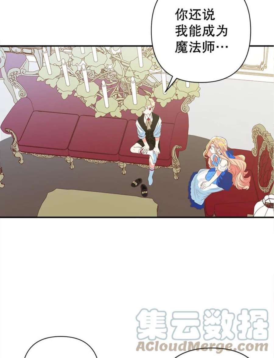 养了个偏执男配5.女神的祝福