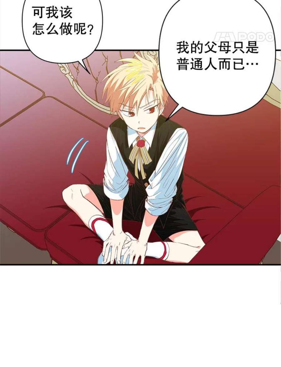 养了个偏执男配5.女神的祝福