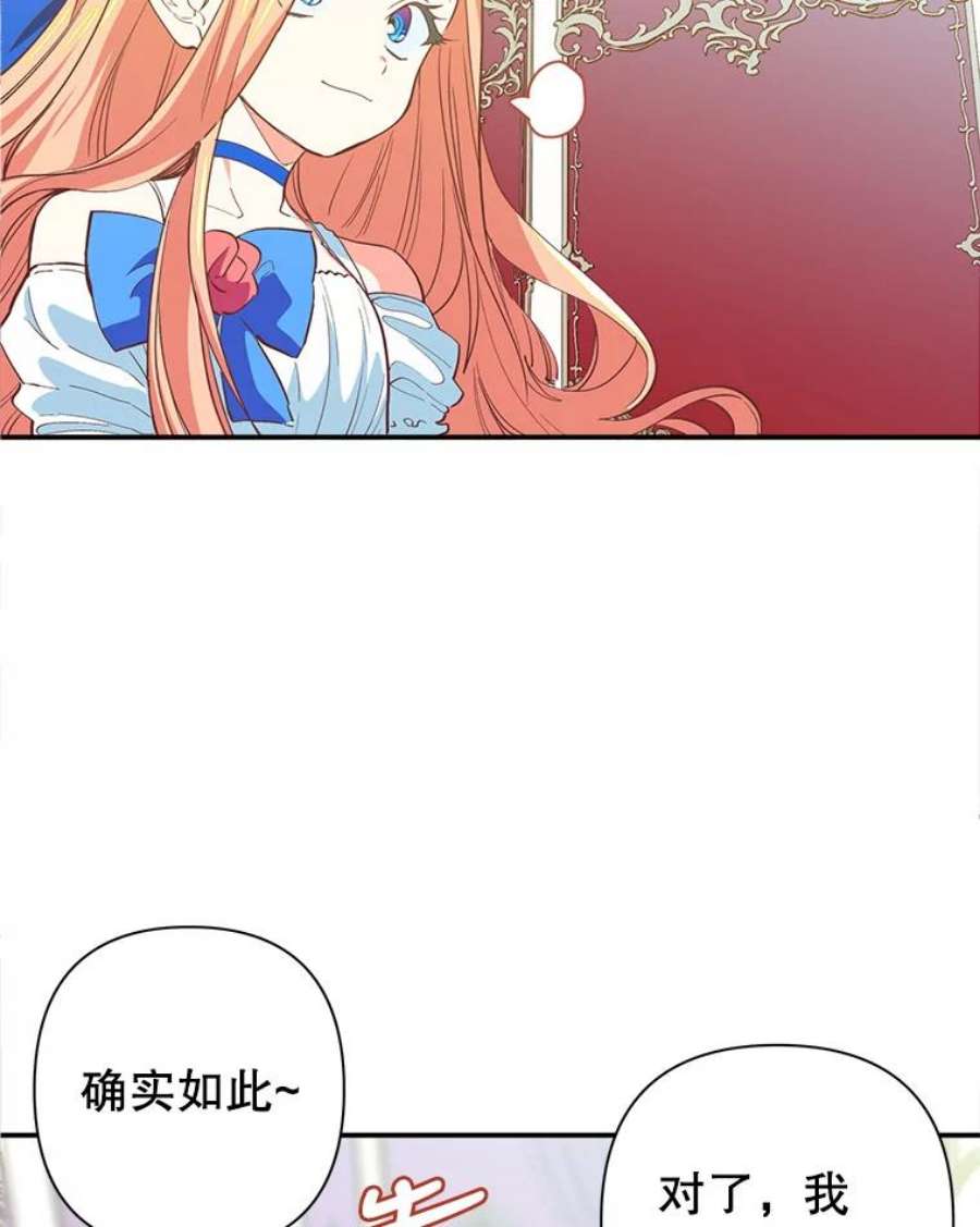 养了个偏执男配5.女神的祝福