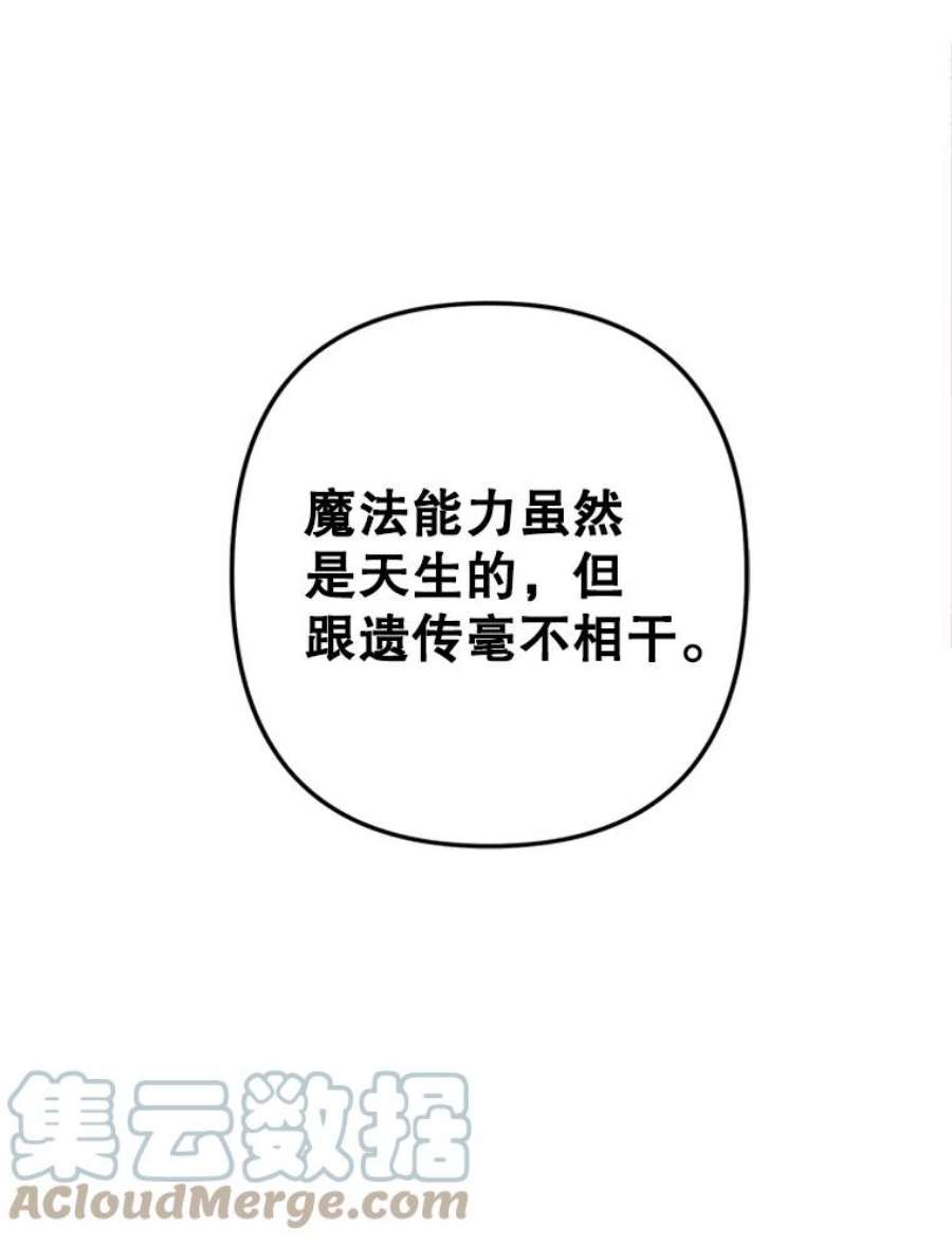 养了个偏执男配5.女神的祝福
