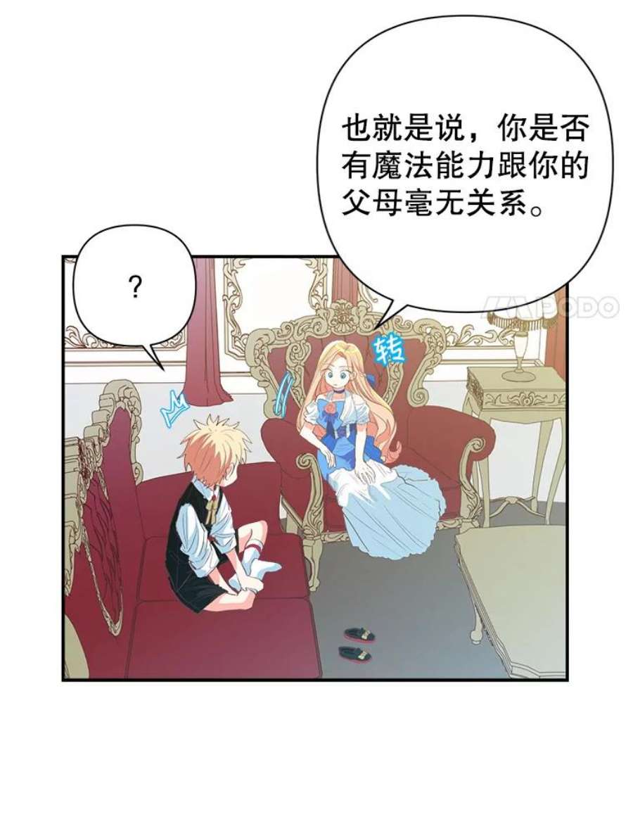 养了个偏执男配5.女神的祝福