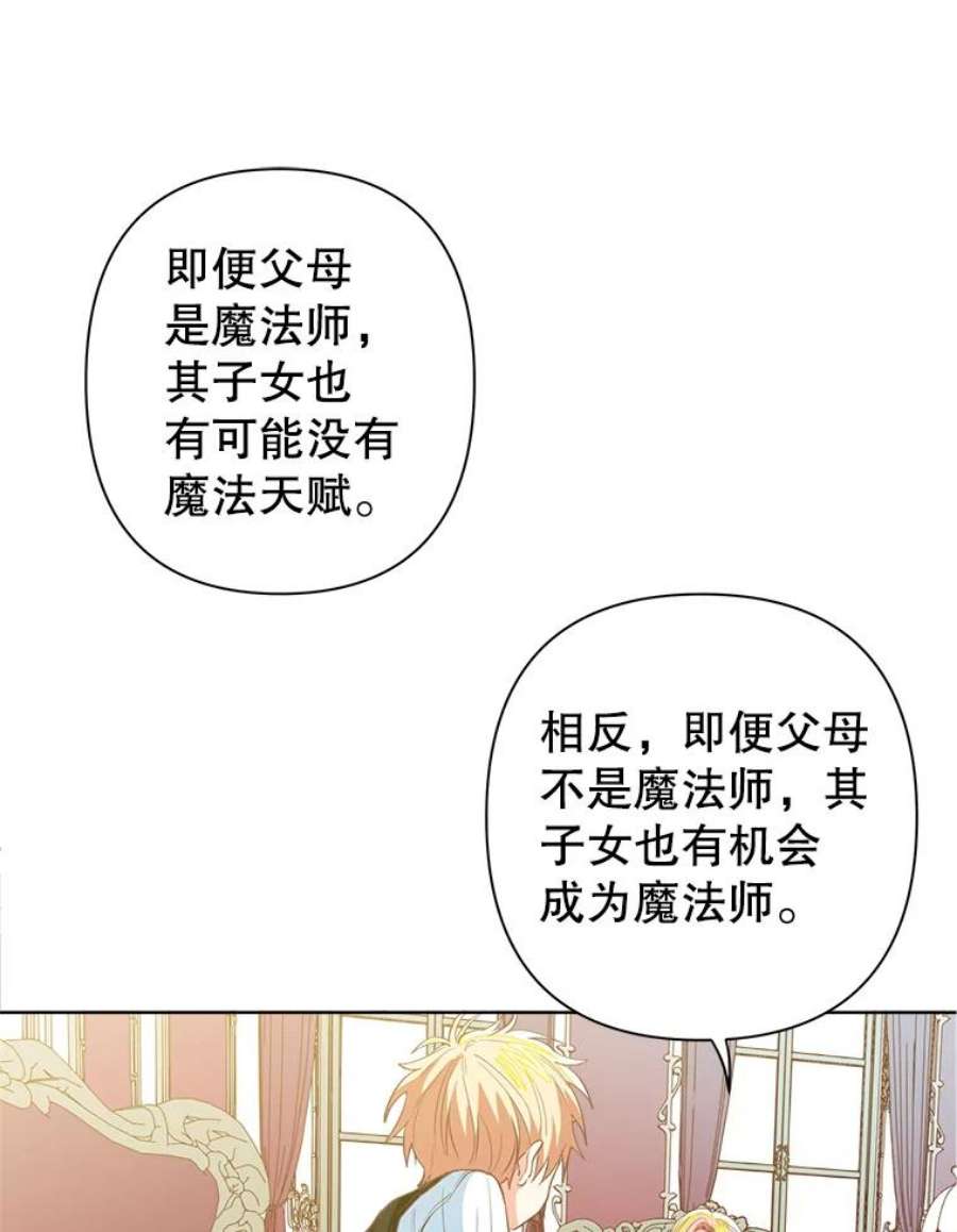 养了个偏执男配5.女神的祝福