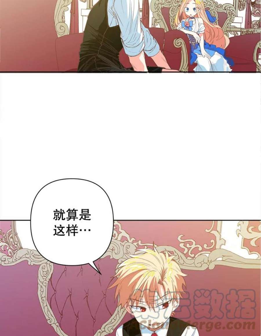养了个偏执男配5.女神的祝福
