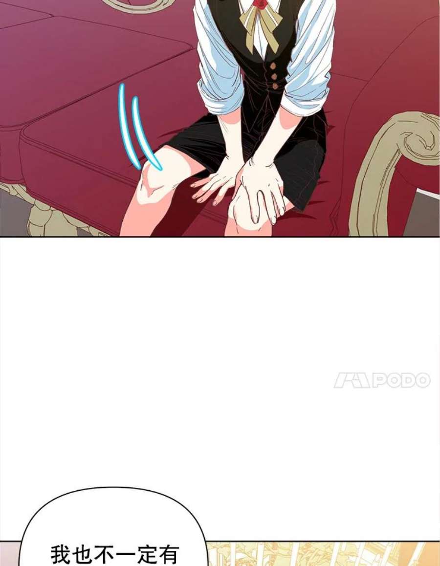 养了个偏执男配5.女神的祝福