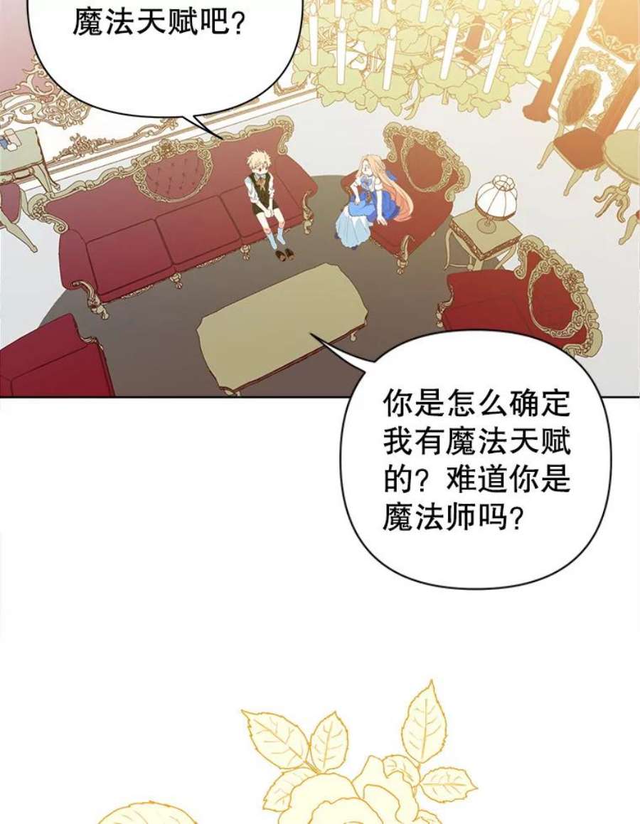 养了个偏执男配5.女神的祝福