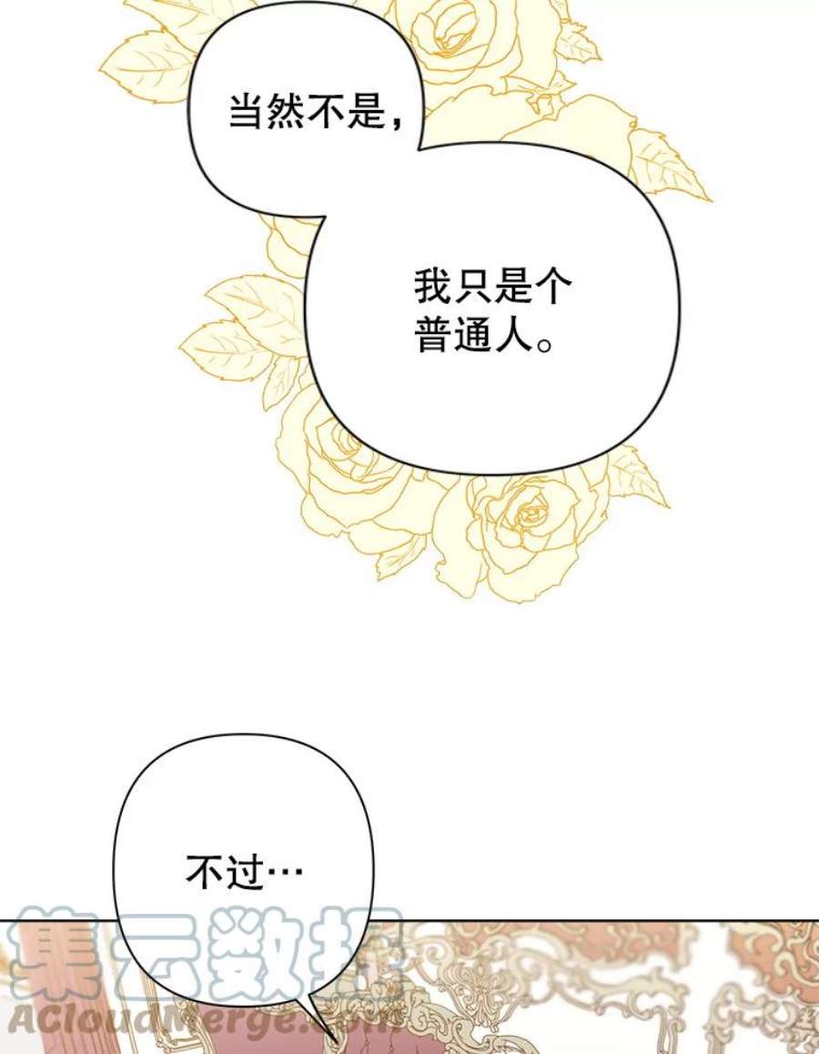 养了个偏执男配5.女神的祝福