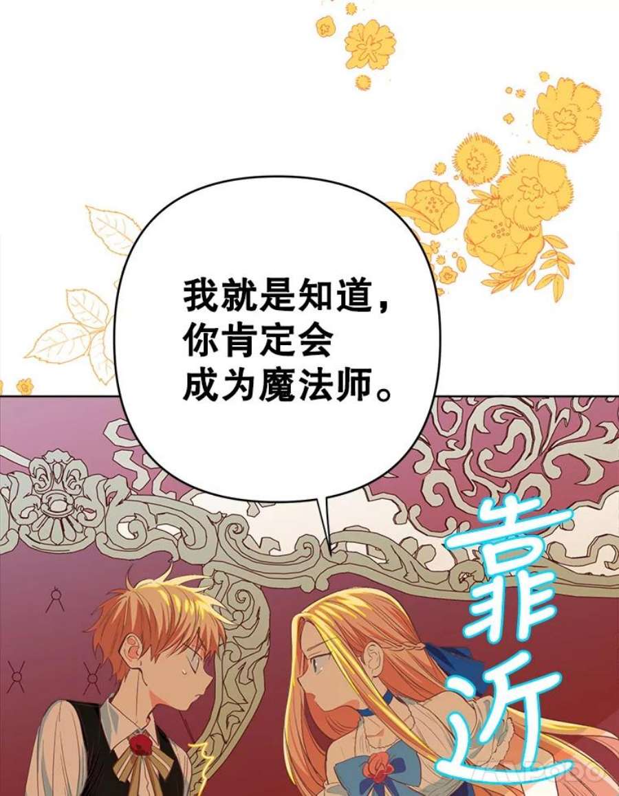 养了个偏执男配5.女神的祝福
