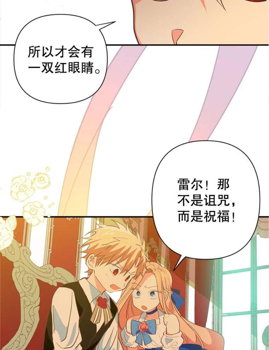 养了个偏执男配5.女神的祝福