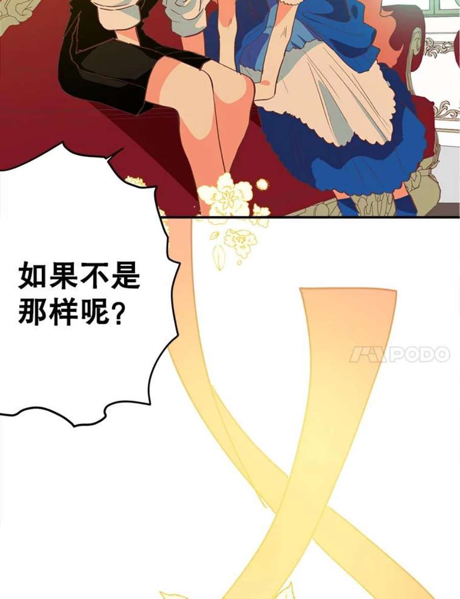 养了个偏执男配5.女神的祝福