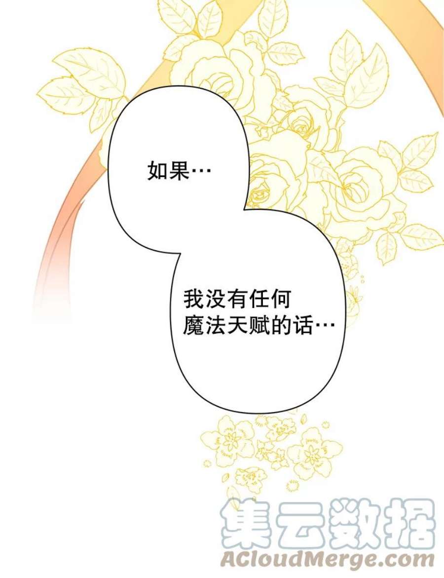 养了个偏执男配5.女神的祝福