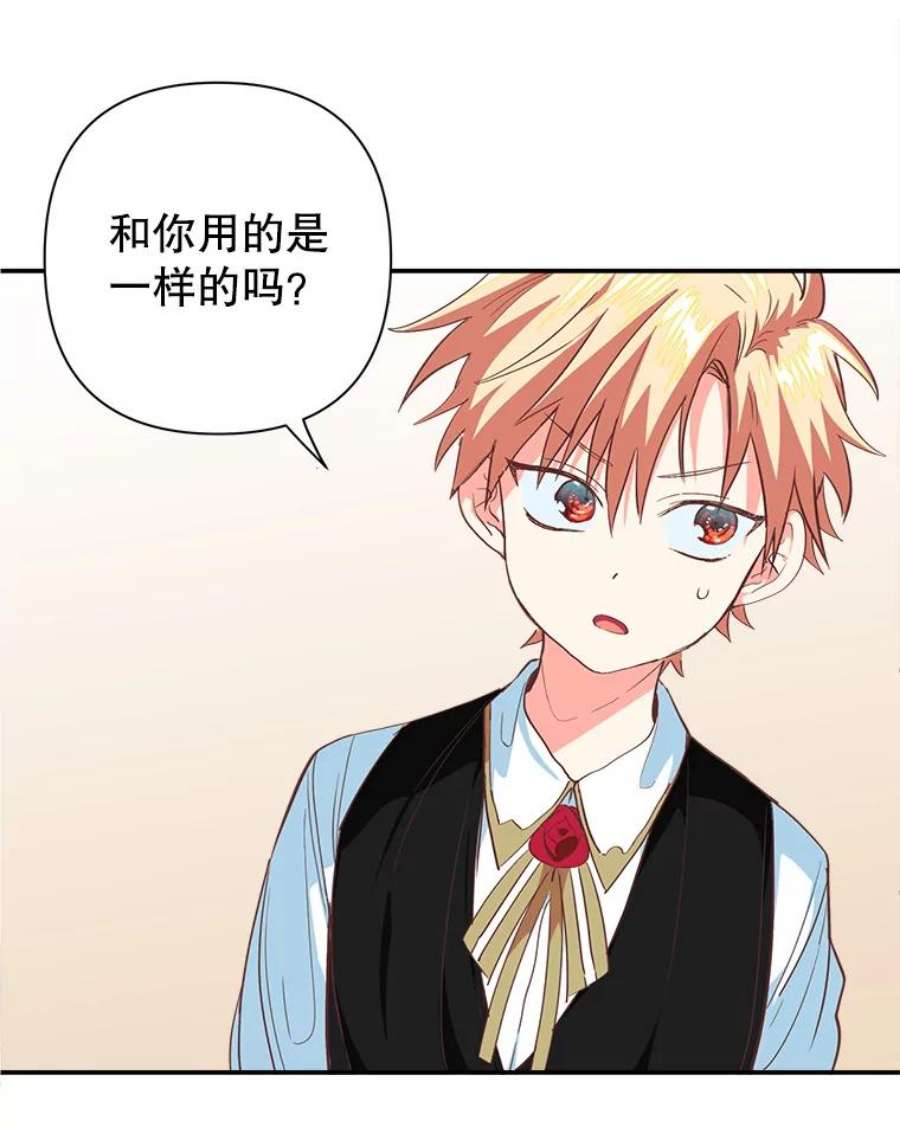 养了个偏执男配5.女神的祝福