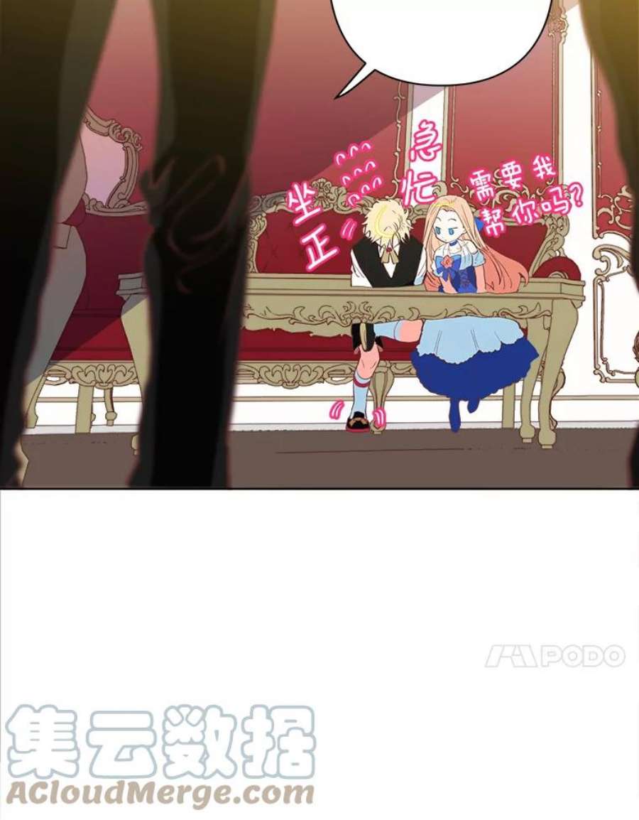 养了个偏执男配5.女神的祝福