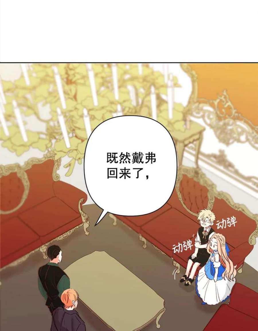 养了个偏执男配5.女神的祝福