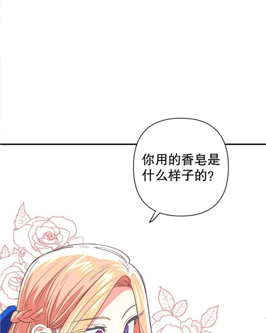 养了个偏执男配5.女神的祝福