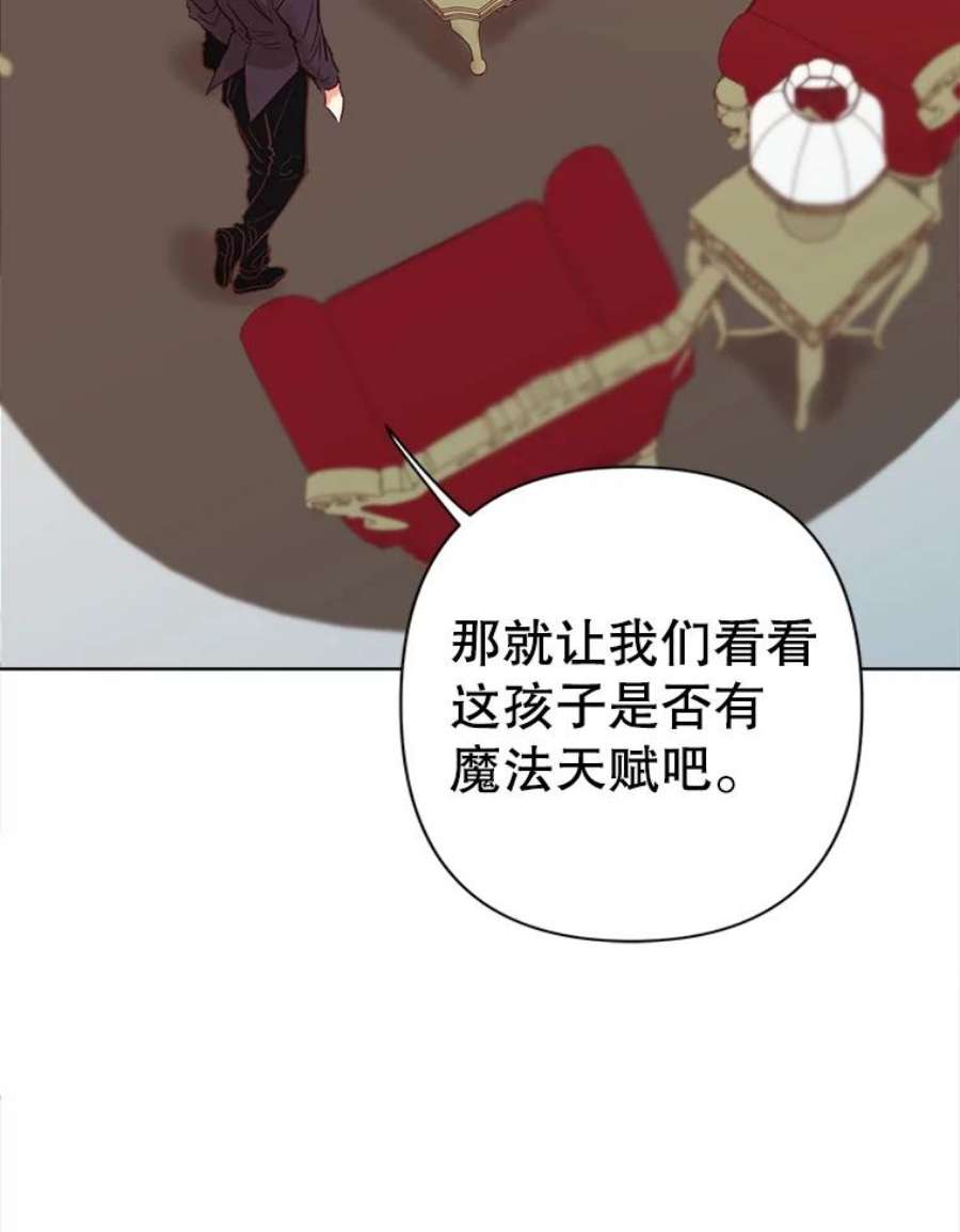 养了个偏执男配5.女神的祝福