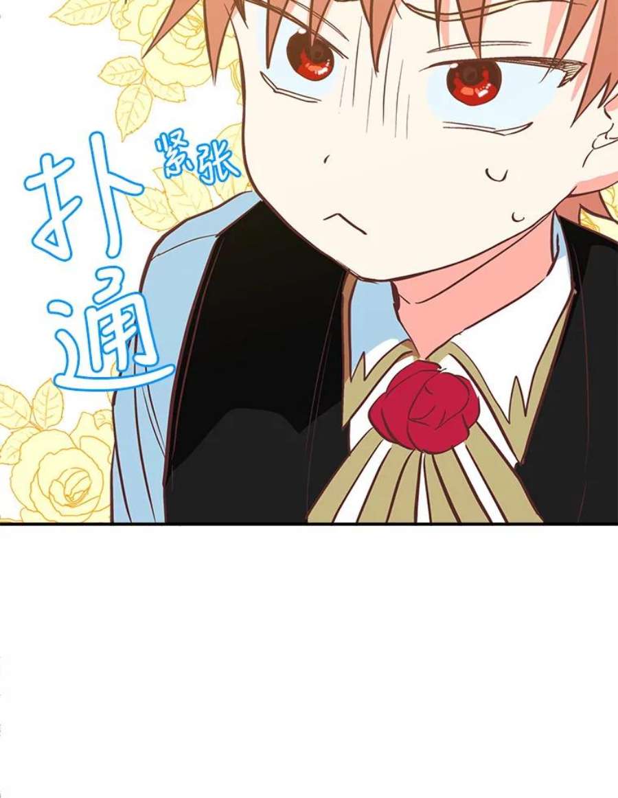 养了个偏执男配5.女神的祝福