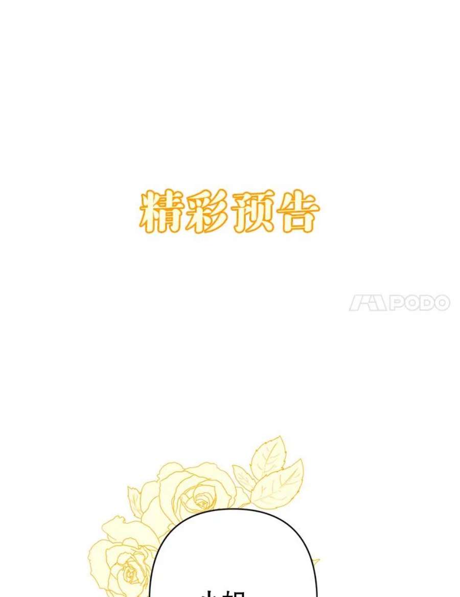 养了个偏执男配5.女神的祝福
