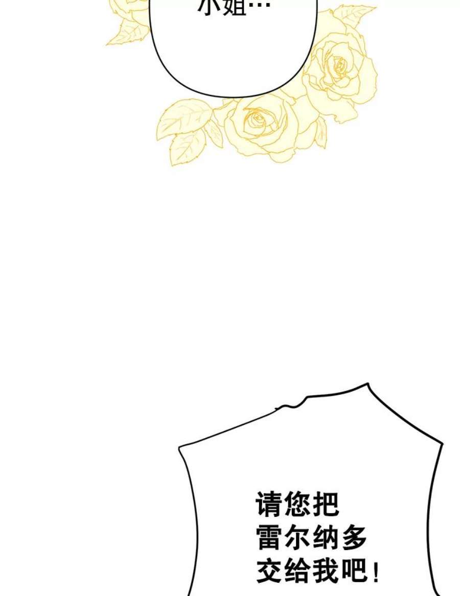 养了个偏执男配5.女神的祝福